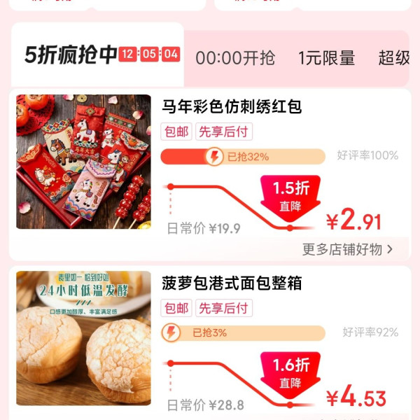 京东 5折限量抢 领16-5元/9-3元券