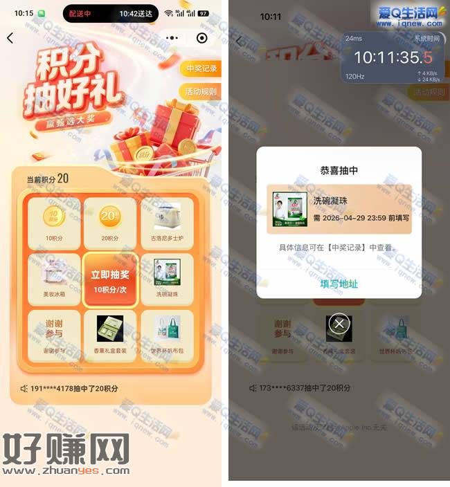 海信每日抽实物 亲测中洗衣凝珠一袋