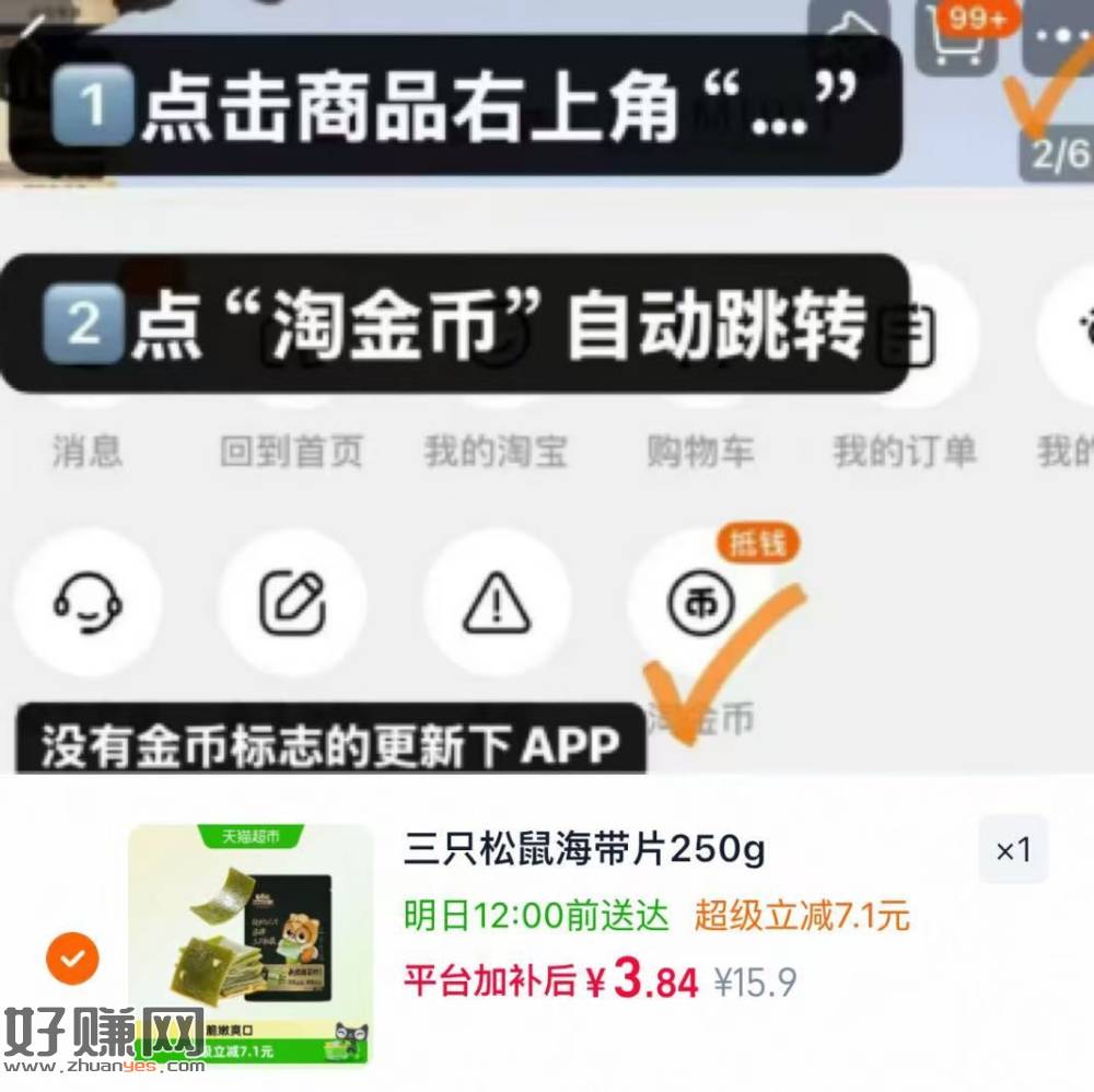 三只松鼠海带片辣卤味250g