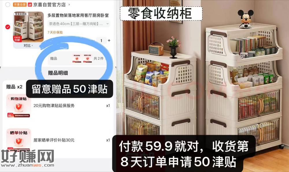 多功能三层置物架💰9.9