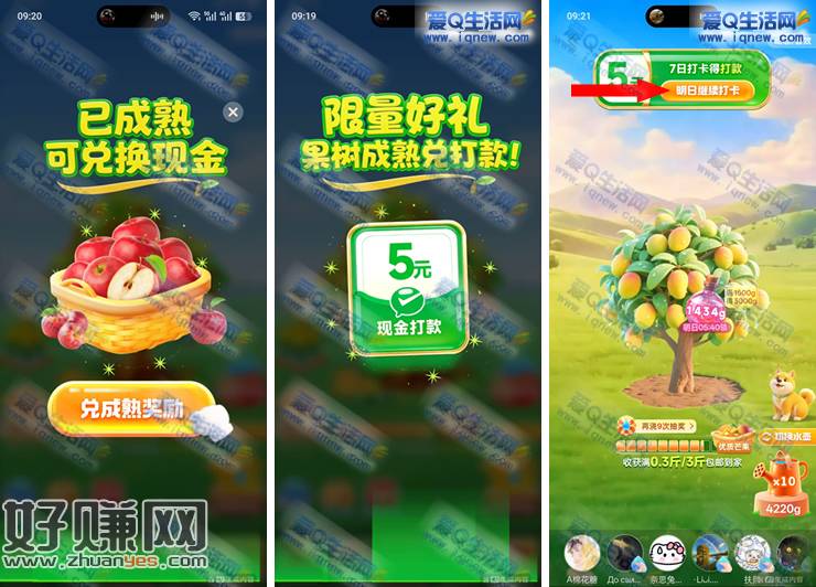 拼多多多多果园 签到领5元现金提现微信