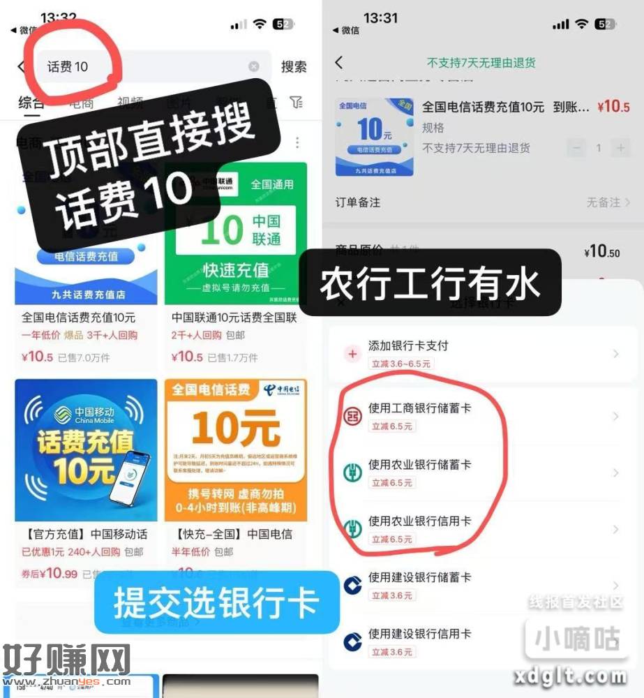 KS搜索：话费10
