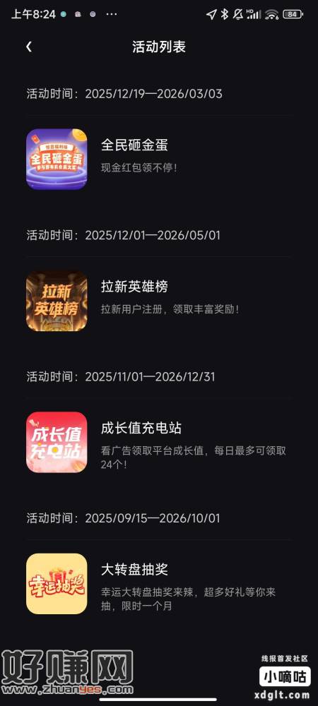 应用商店搜索贵圈app下载 实名后砸蛋