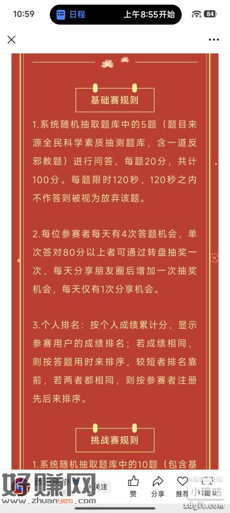 这些羊毛群主不找活动，还得我自己找