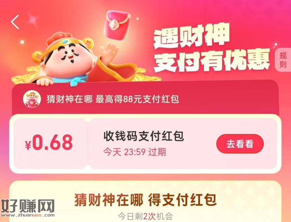 京东忽略 水太小了 等下波吧 ，zfb搜：财神红包