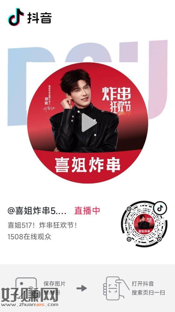 dy 喜姐zbj ，有0.01💰年糕 ​