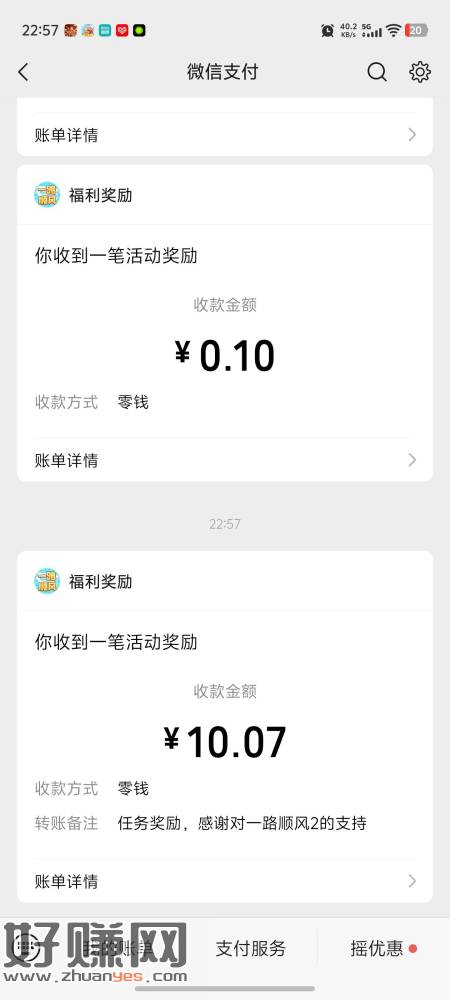 这个好玩！没有乱七八糟的广告，叫一路顺风，就是不知道这200
