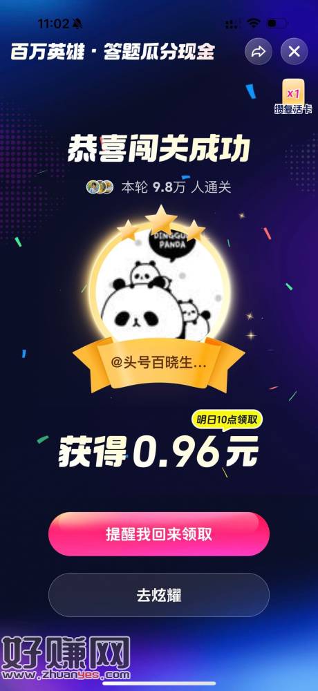 抖音黑科技稳定吃鸡 ，7秒前稳定给大宝