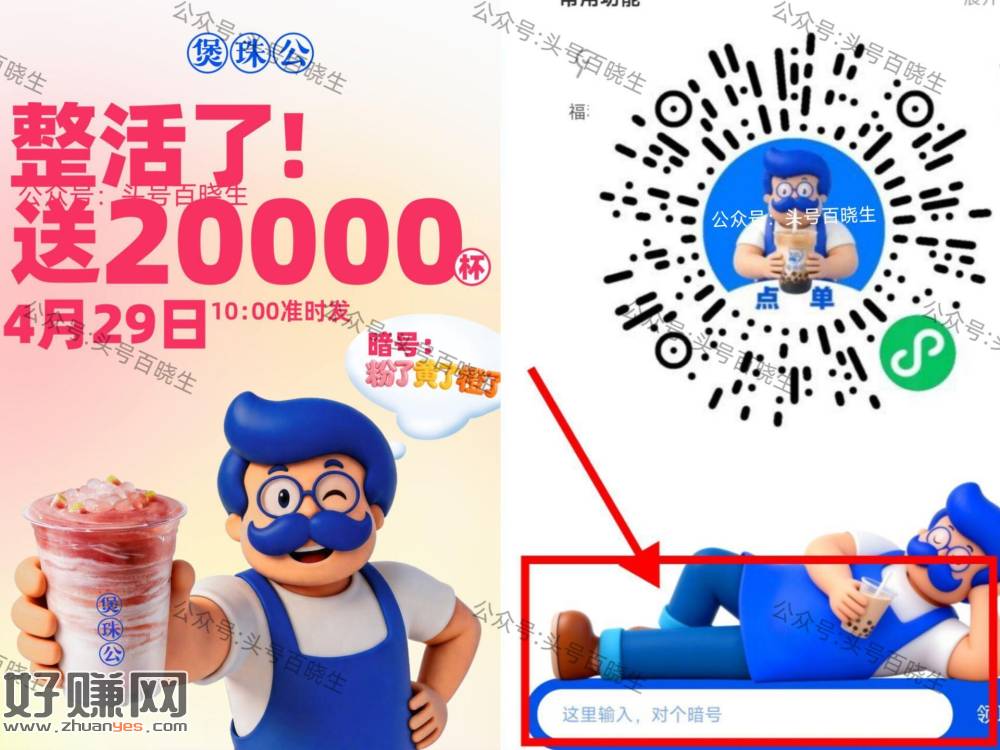 预告【煲珠公送2w份兔单卷】