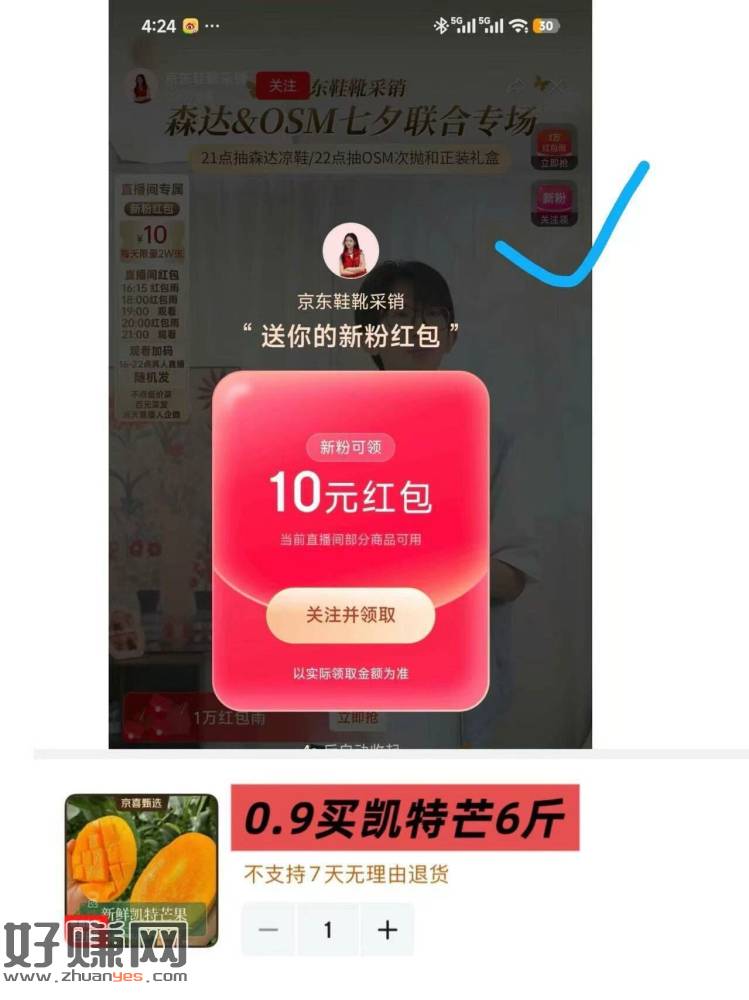 还有券哈 速冲 这个价格很香
