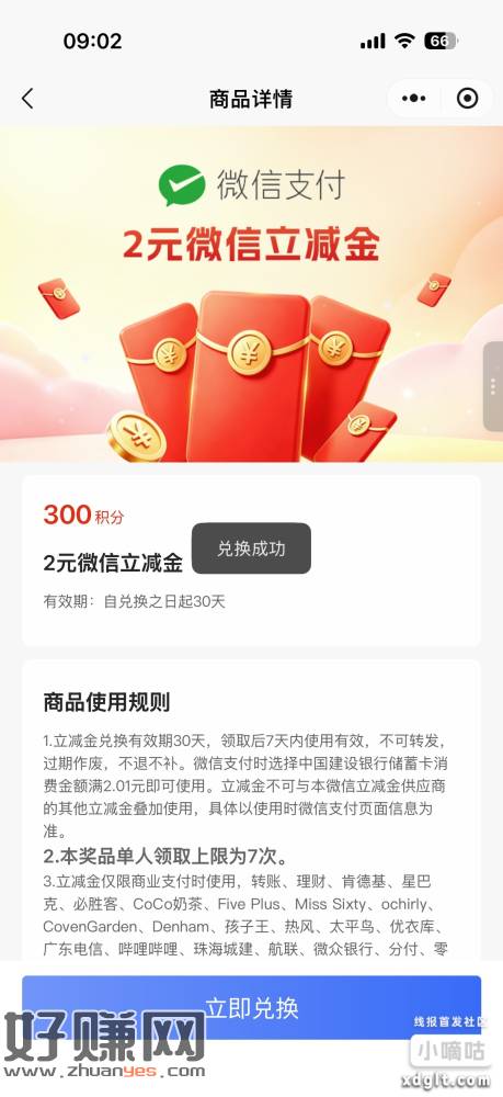 建.行 顶部横幅