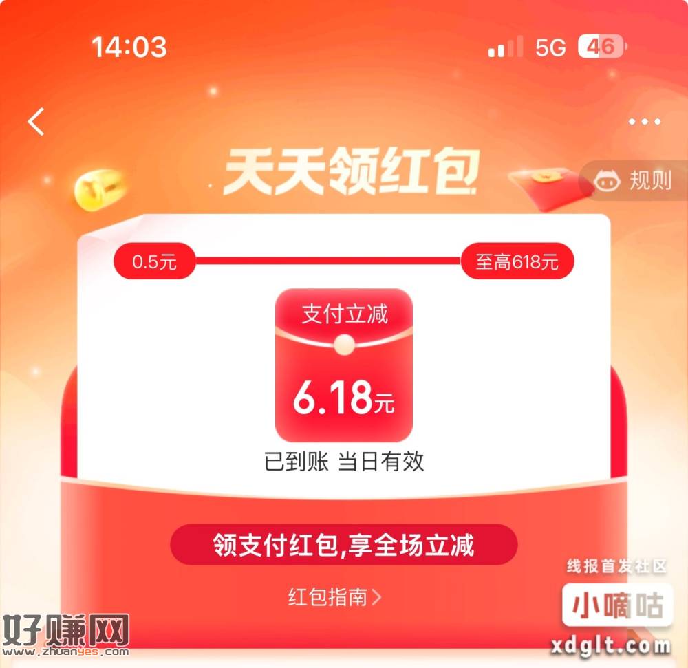 速度，JD金融，天天领红包，1金豆暴涨，前几天领的今天还可以