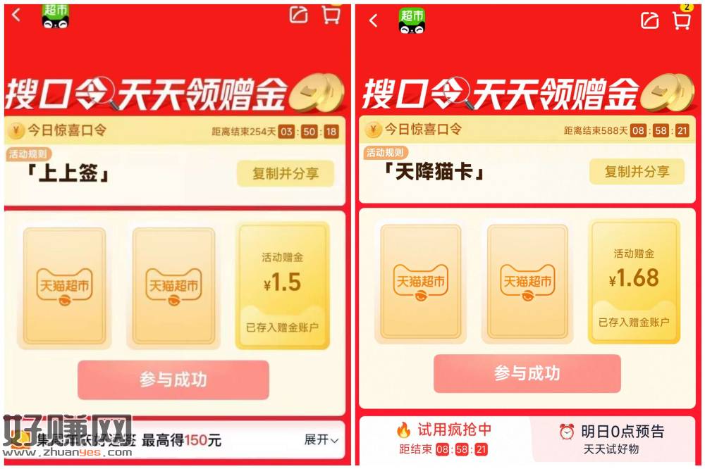 ⏰19点 猫超加码1.68💰猫卡
