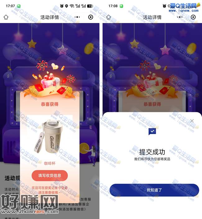 一汽预约试驾抽实物 亲测咖啡杯一个包邮发货