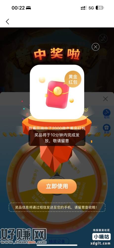 钱大掌柜换绑后理财节有水刚中8k