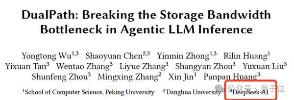 网卡别闲着啊！DeepSeek用它加速智能体推理 效果杠杠的