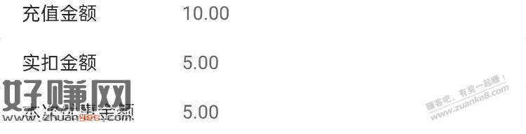 速度！湖南中行生活缴费满10减5