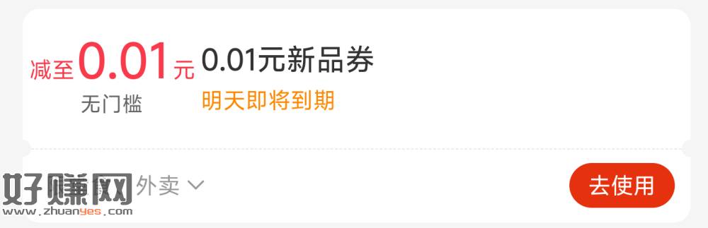 还有次数的抽完哈 今日截 ，如有中的记得用 明天到期❗