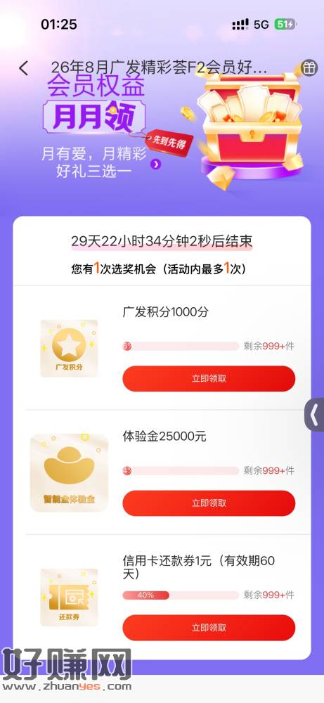 广发銀絎app荟員中心