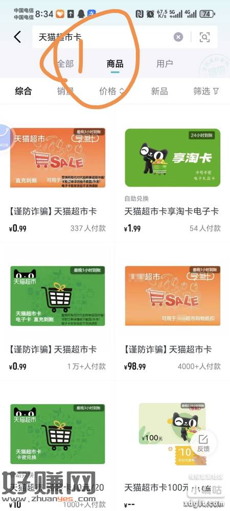 得物抖音立减具体分四步如图所示