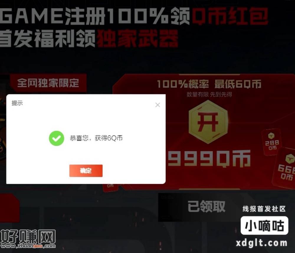 v多的直接电脑wegame首次注册