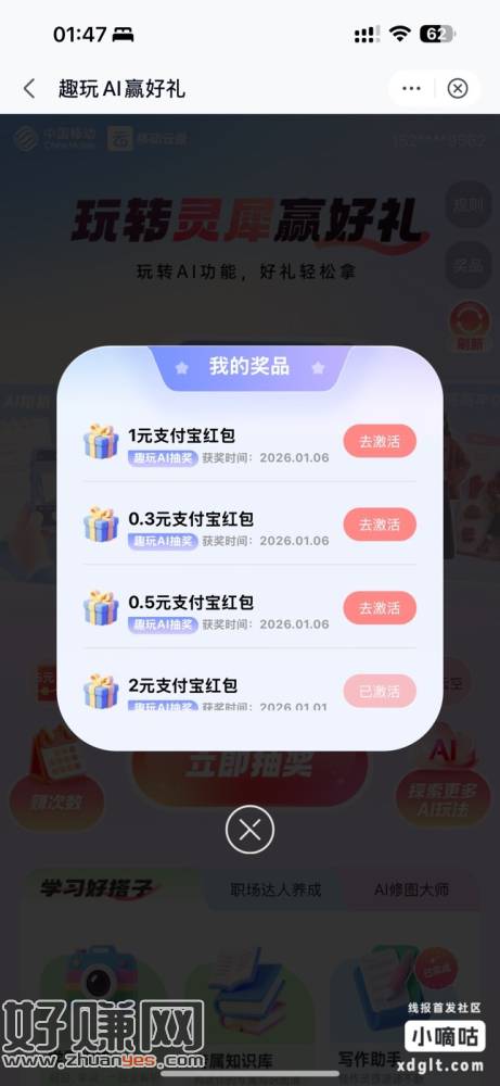 每天3次有水刚中1.8