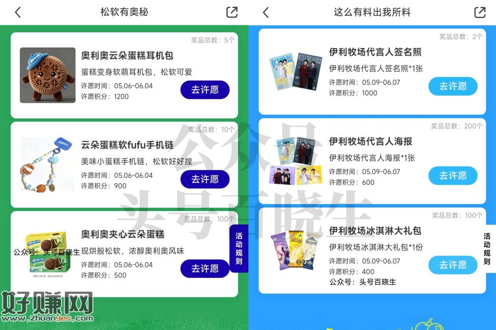 小虹薯两个积fen许愿抽实wu