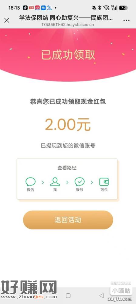 中了就是1-2元
