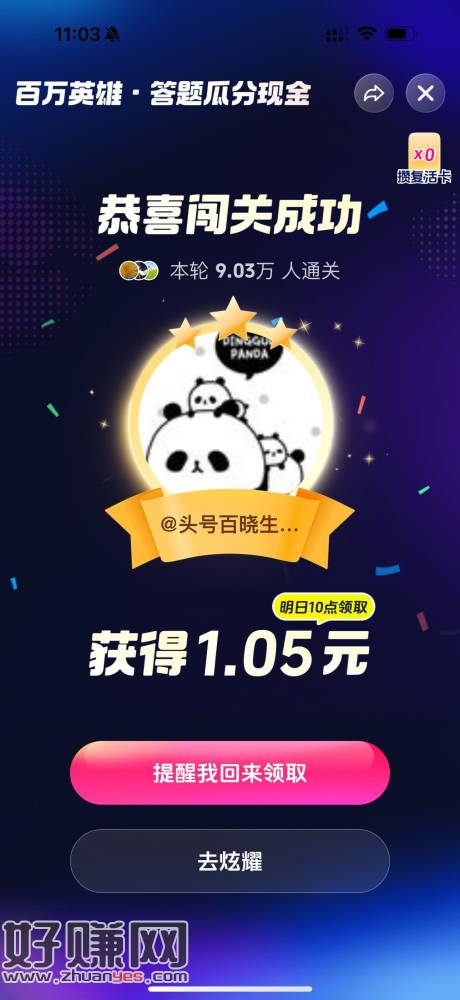 抖音黑科技稳定吃鸡 ，7秒前稳定给答案 吃鸡无压力