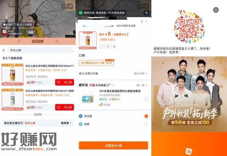 0亓农夫山泉柠檬茶 ，淘宝扫 进zbj领3新人虹包