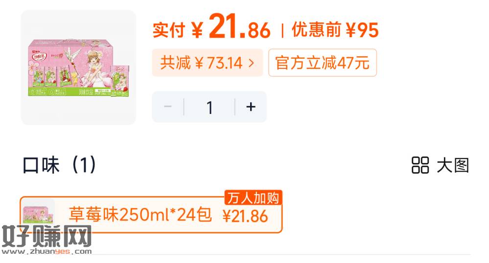 vip 21.8亓，折0.9/盒‼