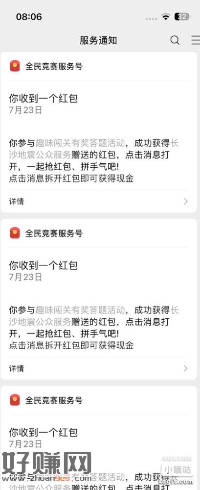 会地区的去  地区长沙  必中三包