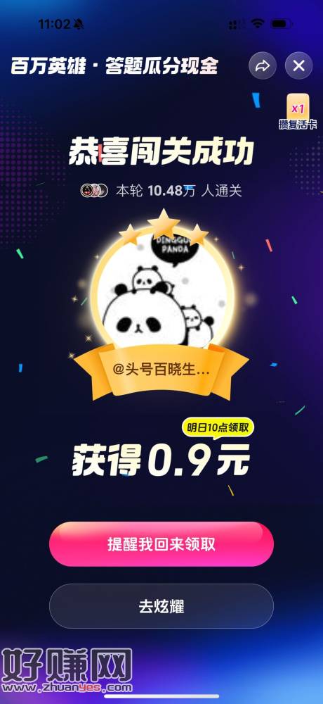 抖音黑科技嘎嘎稳 快就就完事 ，还是稳定7秒前给答案