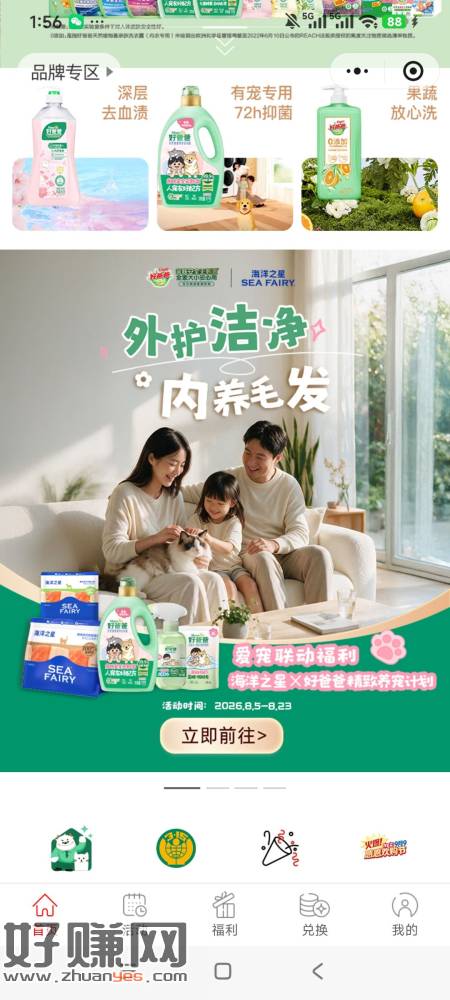 下滑中间横幅这俩活动抽奖试试，不必中