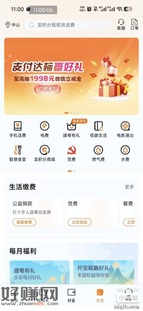 建粤有礼，广东省的能报名就是能参加，我中山能报名，奖励缩水成