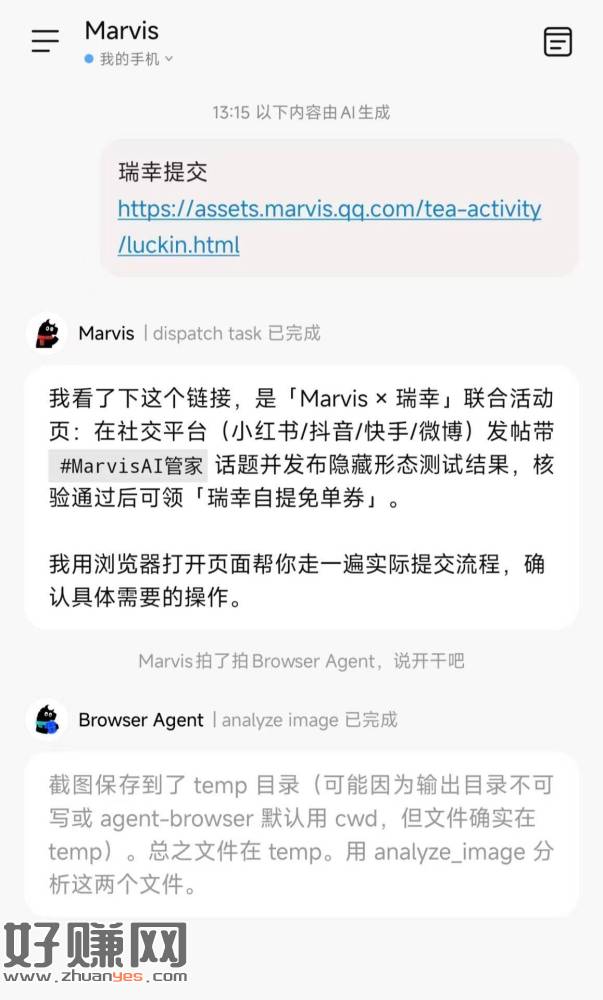 早上有下Marvis软件的 ，复制下面这段文字直接发⬇️
