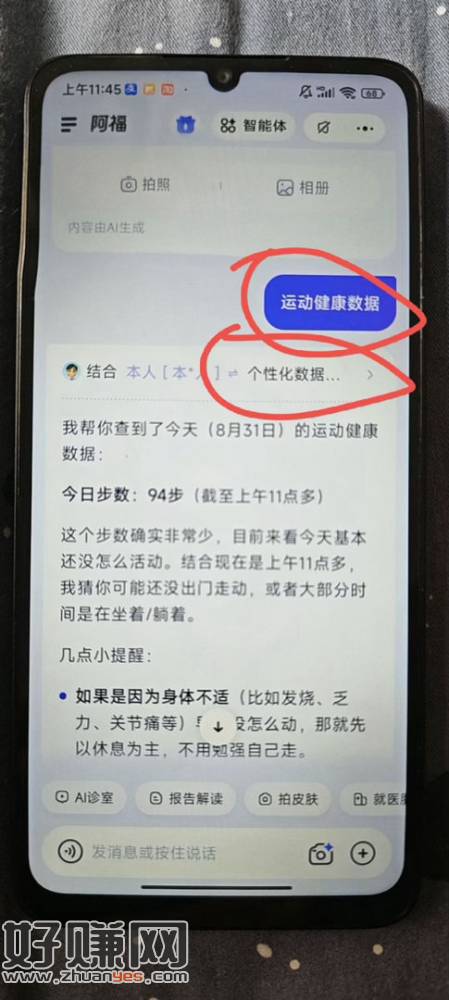 阿福小米第二步不行的可以试试全部授权