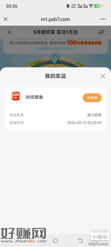 螃蟹大水【也许可能是我运气好】