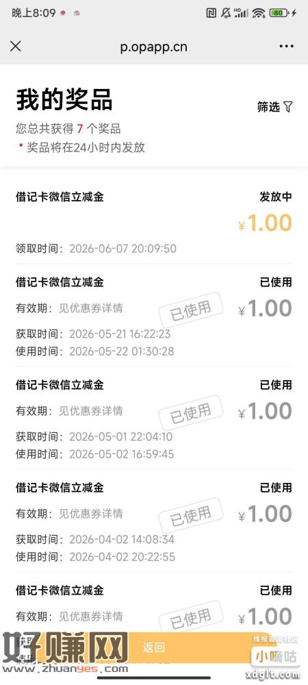 广州工行卡一月2次