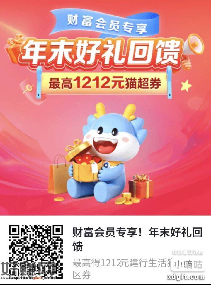 建行日均5万的可以去抽奖，白银等级。抽立减金和天猫券。