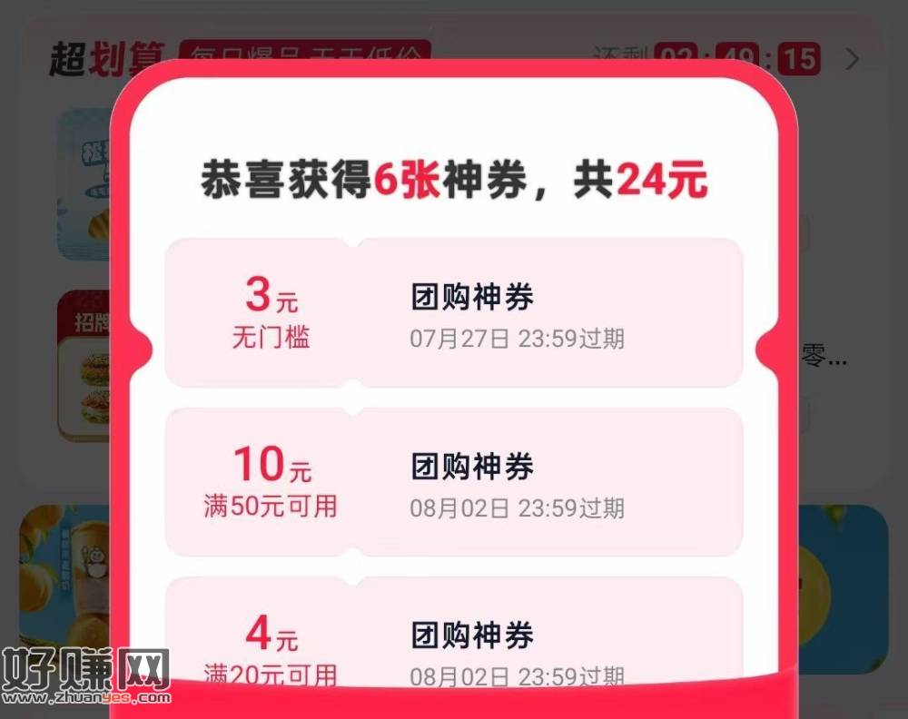 zfb搜【神券】 ，每天概率弹出无门槛