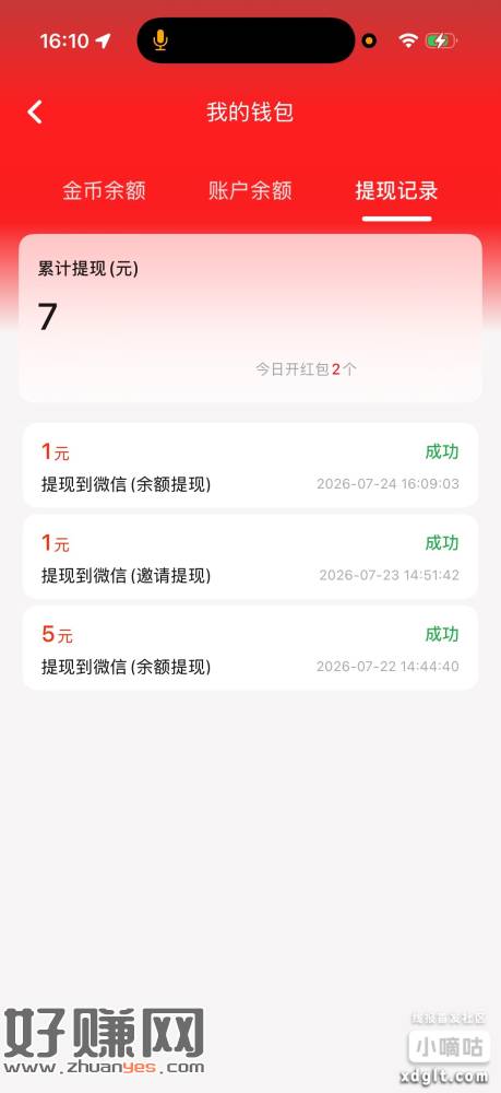 暑星