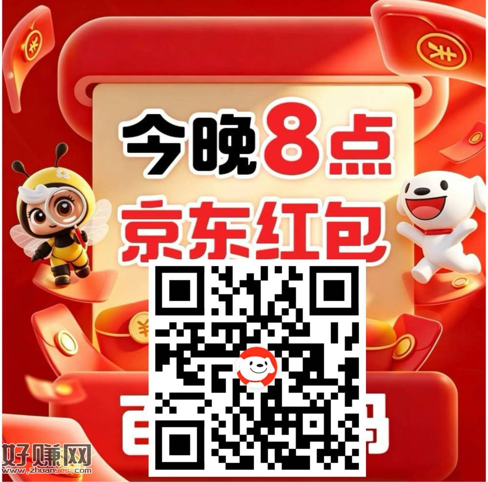 20点 京东 超燃加码 1.68/6元