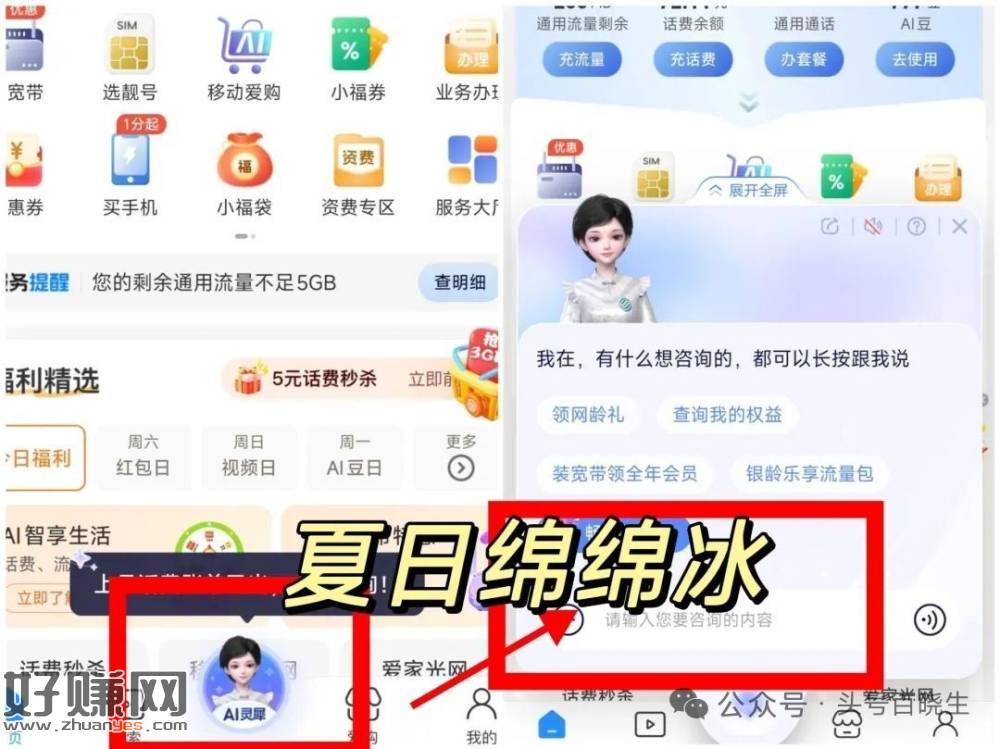 10点 移动app底部中间 灵犀