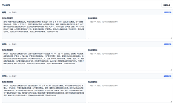 OpenAI着手修复GPT-6 Astra降智问题:国内用户受伤最深 快来检测中招没