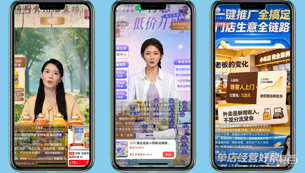 讯飞首发实时生成技术！像真人主播一样临场应变，表情动作实时刷新