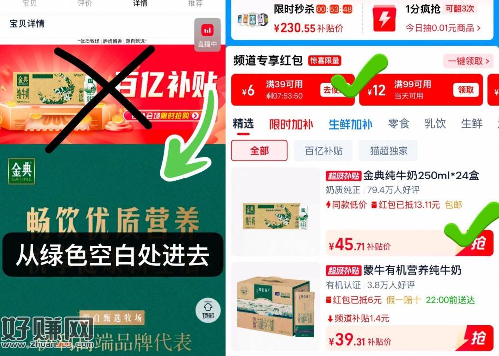 金典纯牛奶突发降忦了，速渡‼️