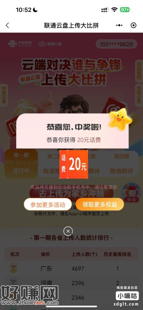 大水反馈刚中10/20话肥/优酷