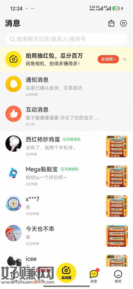 速度这里领了就能去卖头，洛克王国。