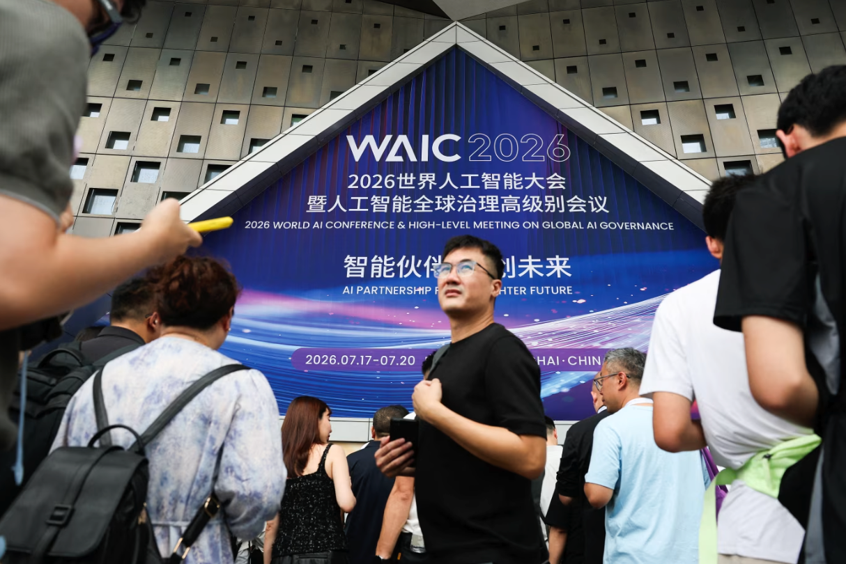 上海世界人工智能大会